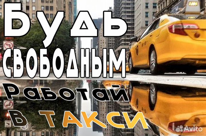 Нужен водитель на своем авто