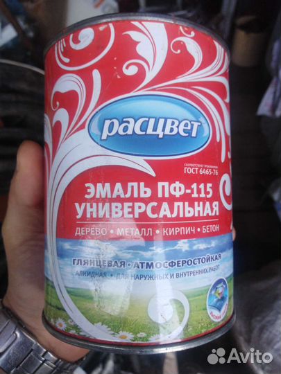 Краска по металлу