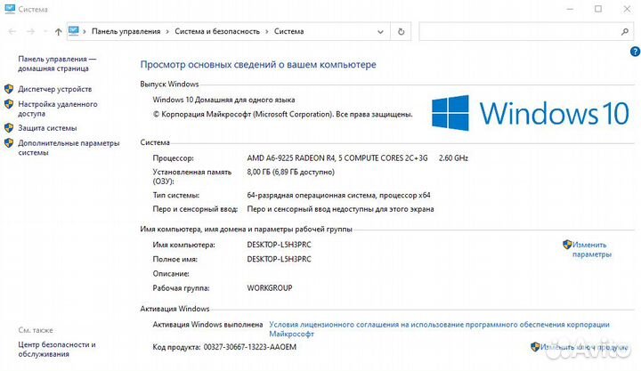 Lenovo: A6-9225 / 8Gb DDR4 / SSD+HDD / Win10