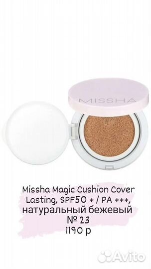 Тональный кушон missha оригинал