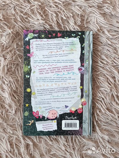 Книга путеводитель звёздочки и марко