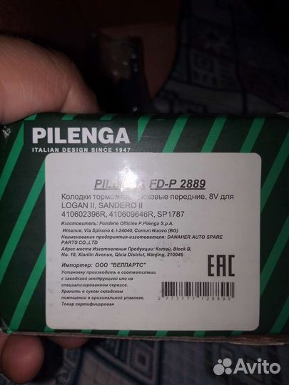 Колодки тормозные Логан Сандеро