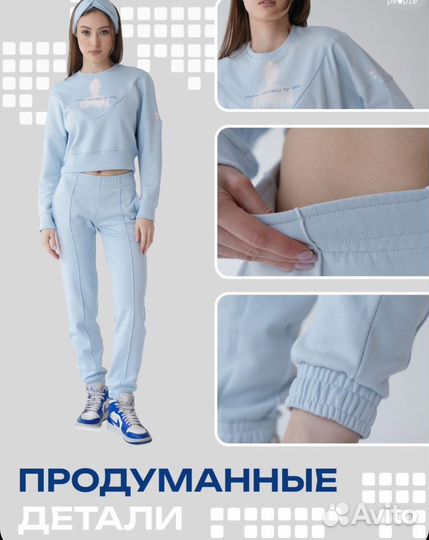 Спортивный костюм