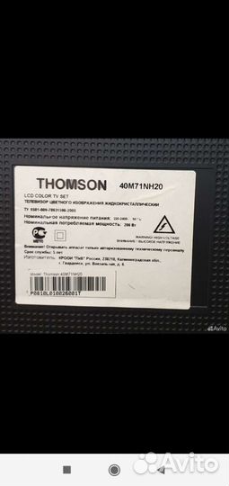 Телевизор бу Thomson