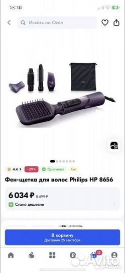 Фен щетка philips