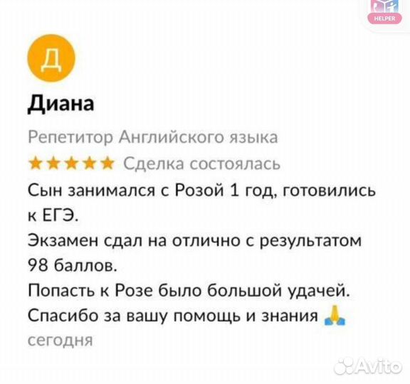 Репетитор английского языка онлайн