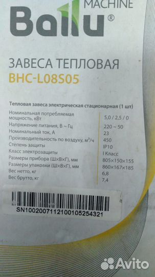 Тепловая завеса