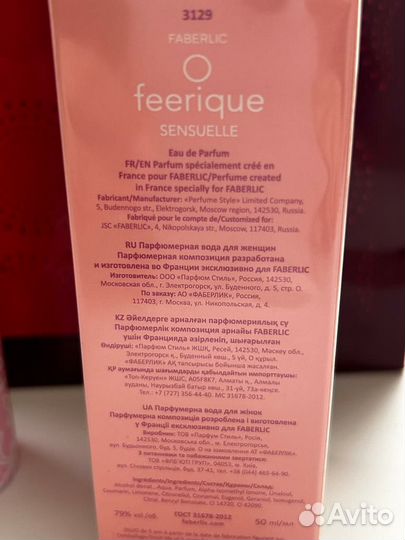Faberlic парфюмерный набор подарок