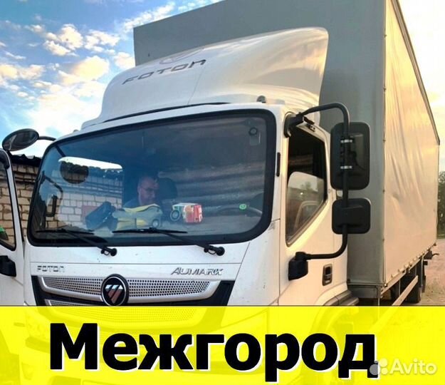 Междугородние грузоперевозки из Нижневартовска