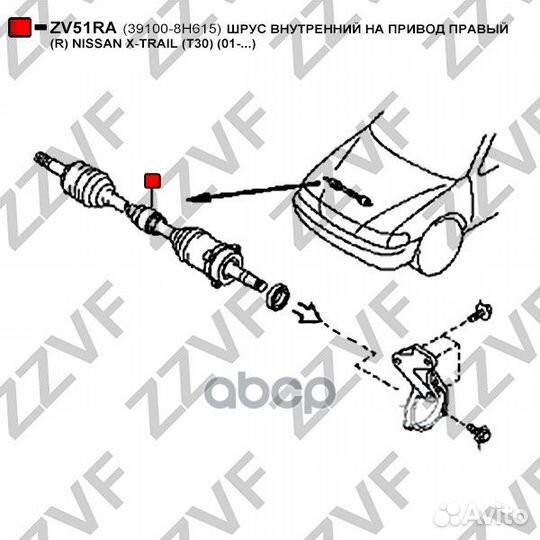 Шрус внутренний на привод правый (R) nissan X-T