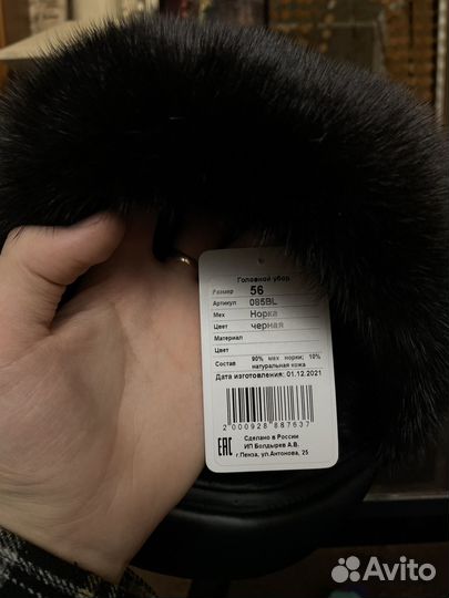 Норковая кепка