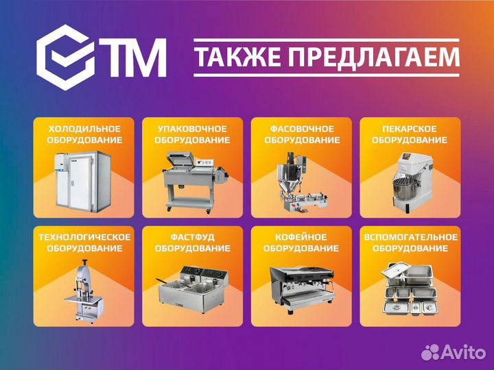 Запайщик пакетов FRM-1370AL/M