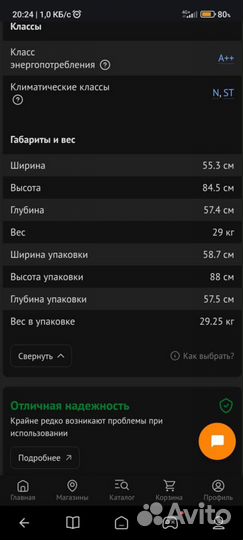 Холодильник морозильник бу маленький