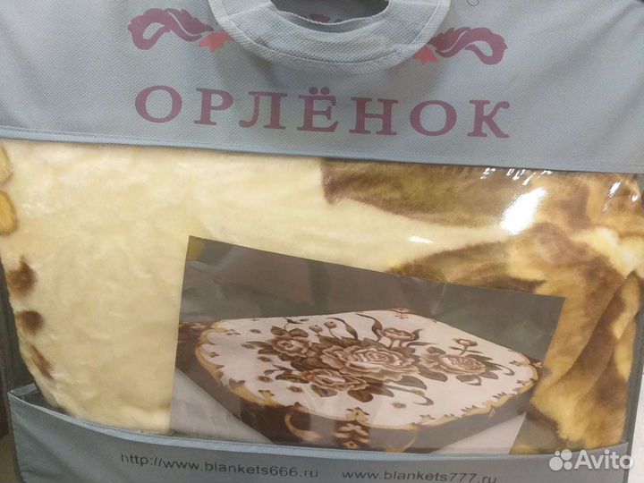 Плед