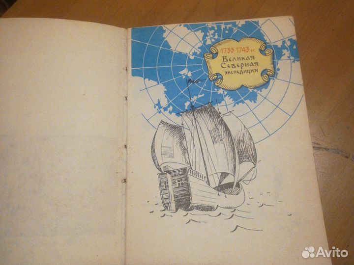 Ежедневник на 1978,79 год