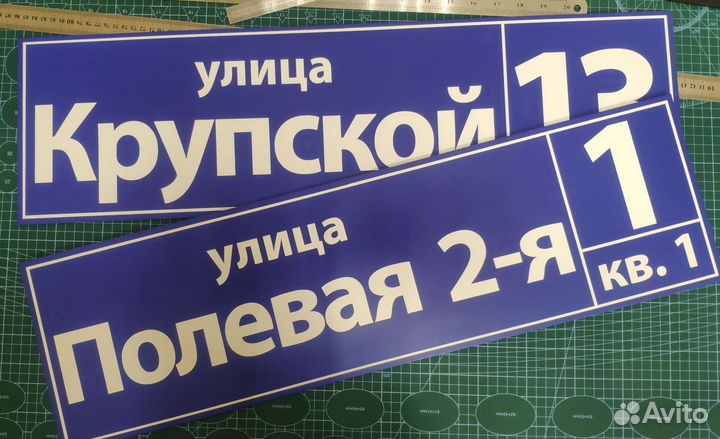 Изготовление табличек, указателей, аншлагов