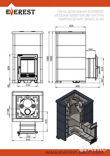 Печь для бани Эверест 