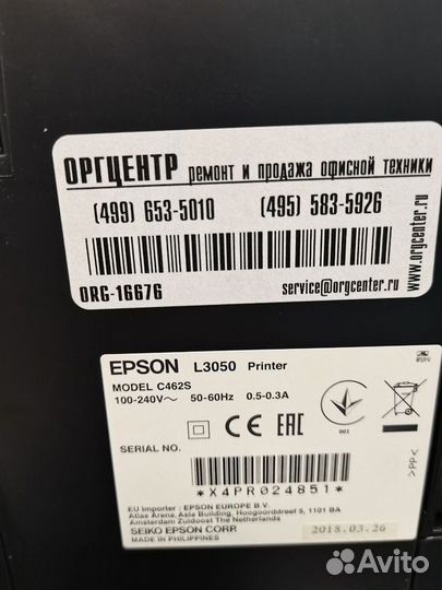 Цветной лазерный принтер Epson 3050