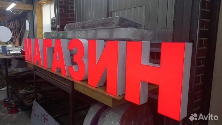 Рекламная вывеска