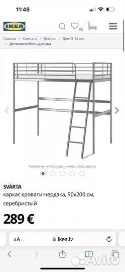 Каркас кровати-чердака IKEA Svarta