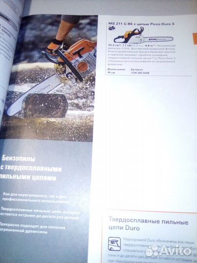 Каталог штиль