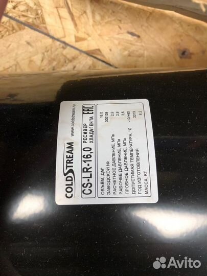 Ресиверы хладагента becool, coldstream