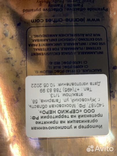 Духи женские