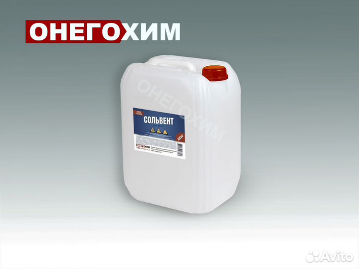 Сольвент нефтяной (200 литров)