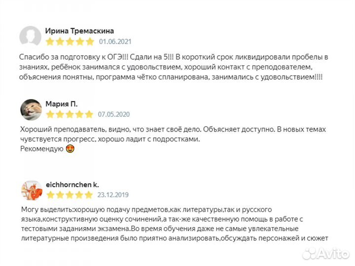 Репетитор по Обществознанию егэ/огэ (Королев)