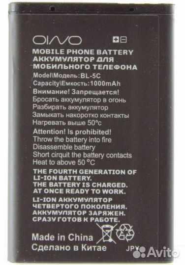 Аккумулятор для Nokia BL-5C 1100/2600/6230/Х2-01/5