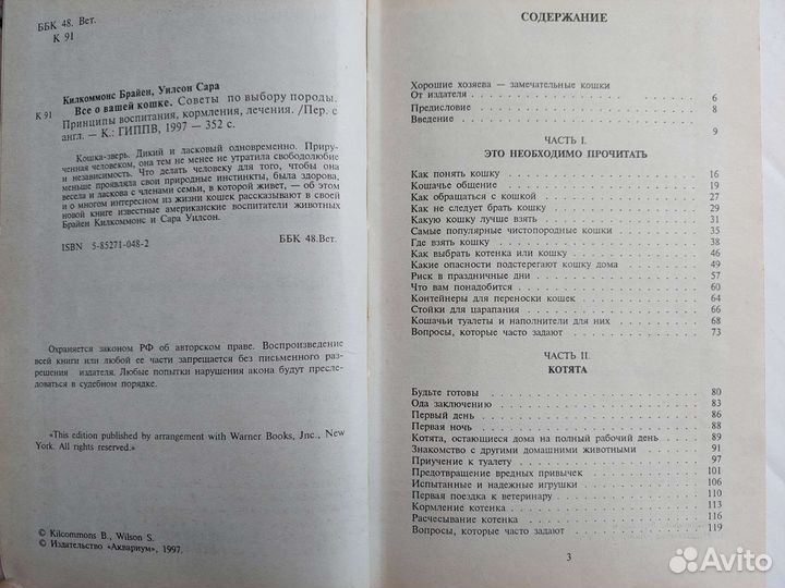 Все о вашей кошке книга