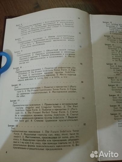 Ускоренный курс английского языка