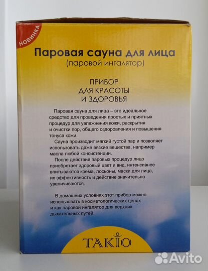 Паровая сауна, паровой ингалятор