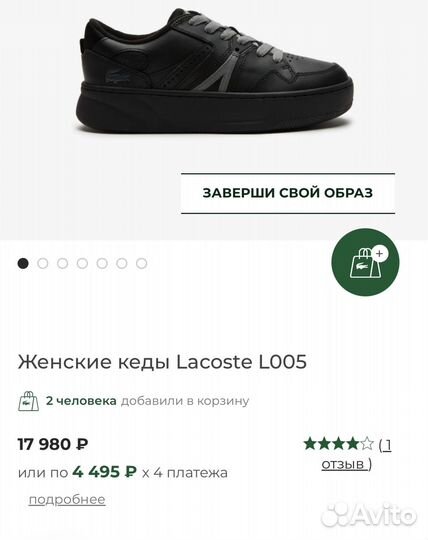 Кеды Lacoste L005 222