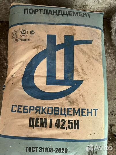 Цемент ГОСТ