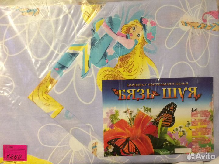 Постельное белье