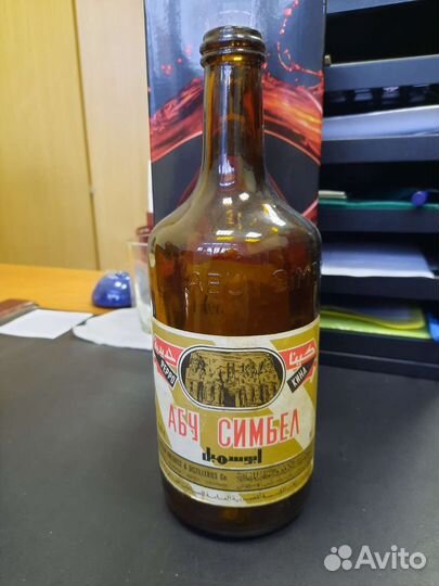 Бутылка от горькой гастойки Абу Симбел 60-70 гг