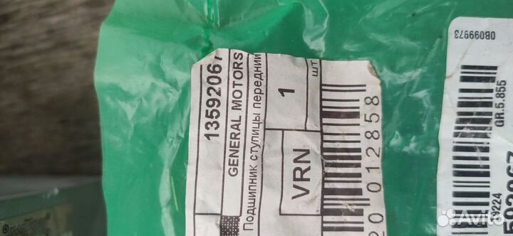 Подшипник ступицы передней Шевроле Авео T 300