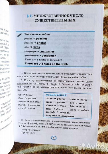 Грамматика анг языка 9 кл 