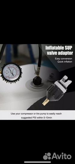 Адаптер, штуцер, переходник для накачки резиновой