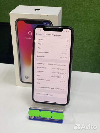 iPhone X, 256 ГБ