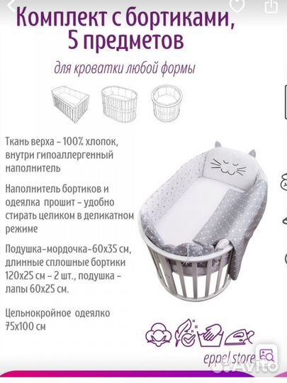 Комплект бортиков в кроватку, одеяло детское