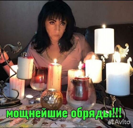 Верну любимого, приворот. Магия. обучение