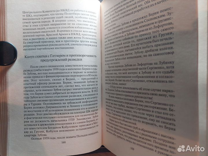 Спецоперации Павел Судоплатов