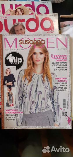 Журналы Burda moden
