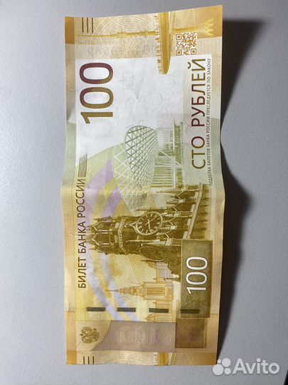 Купюра 100р