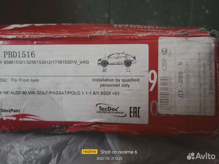 Тормозные диски на Audi 80