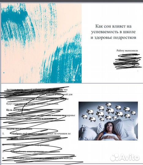 Индивидуальный проект 9 - 11 класс