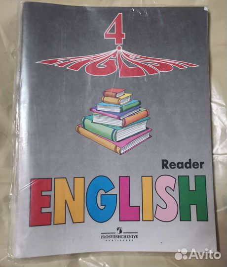 Student's book, reader 4 кл. Английский язык