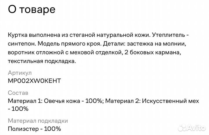 Куртка натуральная кожа